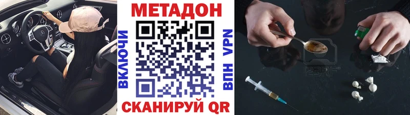 Купить  Краснознаменск  МЕТАДОН белоснежный 