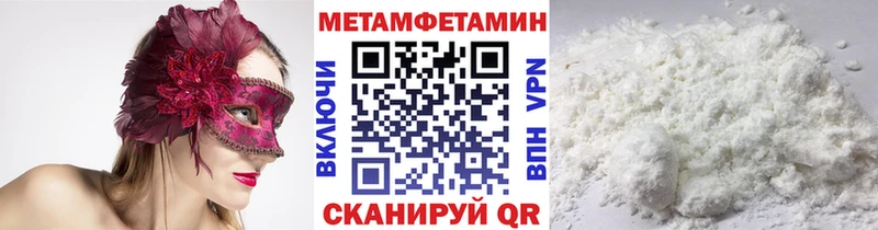 Метамфетамин винт  Купить  Краснознаменск 